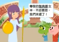 现代中文知识交互动画课件